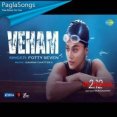 Veham (Do Baaraa) Mp3